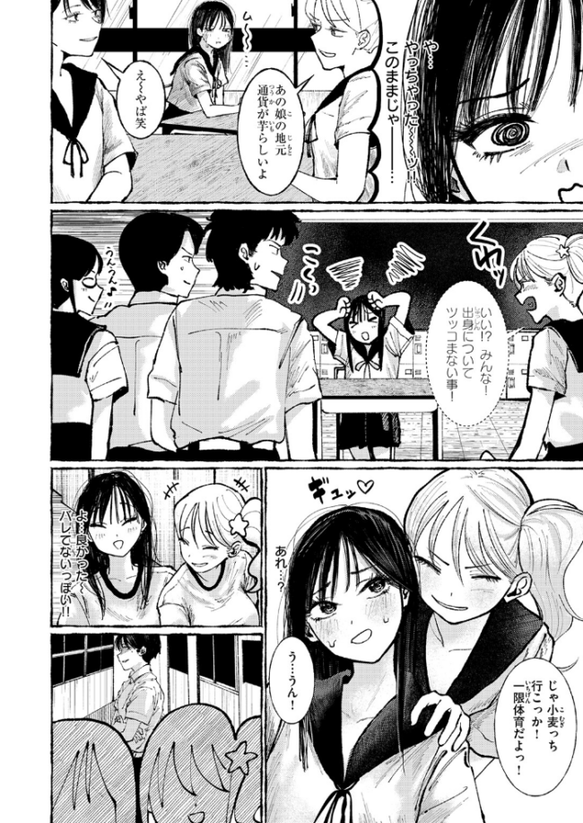 COMIC失楽天 2026年06月号 パンダエキス こんこんとちゅ どらのやま 皐月芋網 うみ もんちゃんrev3 甘蕉 かっさい サンプル画像