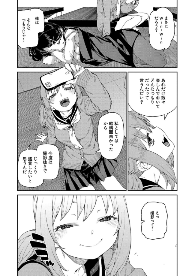 倒錯催●実験 中出しおしおき部活動【電子版特典付き】 秋月伊槻 サンプル画像