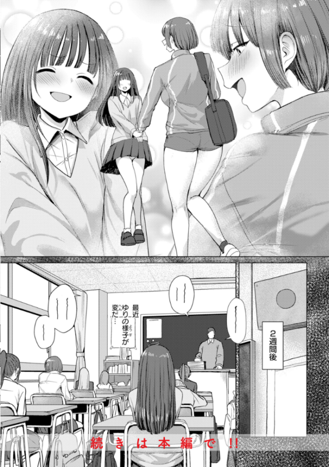 えろびいき【デジタル版限定おまけ付き】 えこひいき サンプル画像