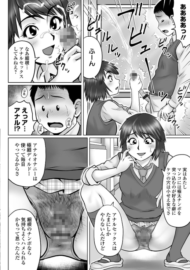 童貞Z世代 【デジタル特装版】  にったじゅん サンプル画像