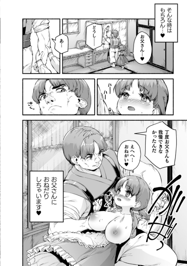 ちっちゃい×でっかい×ファンタジー 崎森ダン サンプル画像