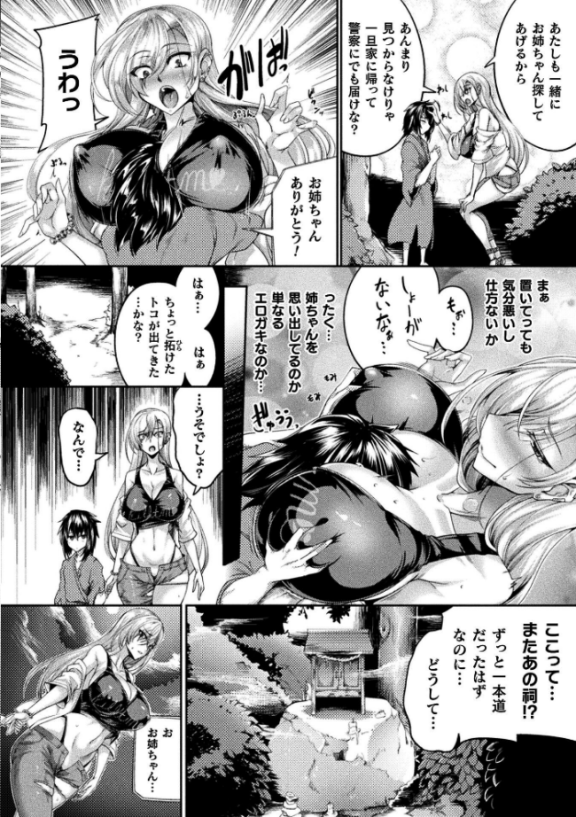 くっ殺ヒロインズVol.55 舞猫ルル けーき 寒天 結城とむ あまのは浅戯 サンプル画像