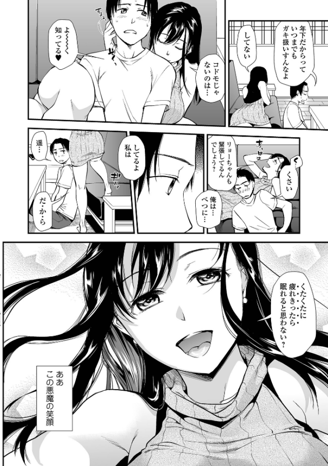妻と穴 【デジタル特装版】 逢坂ミナミ サンプル画像
