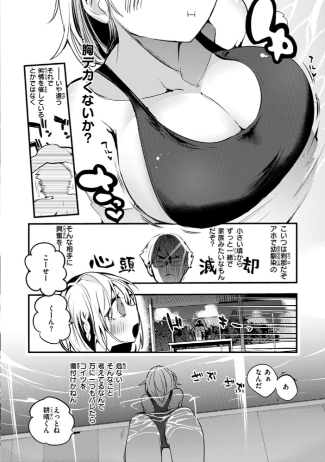 乳たわわパラダイス  りんごくらぶ サンプル画像
