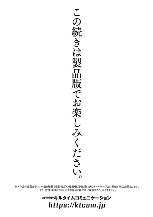 煌玉天姫グリッタースターズ【電子書籍限定版】 成海優 サンプル画像