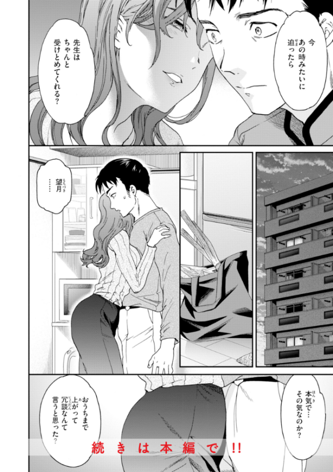 Bitter Addiction Cuvie サンプル画像