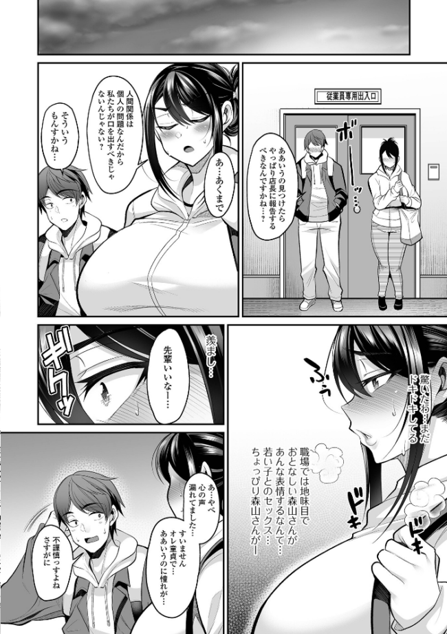 熟れ盛り奥様は交わりたい 【デジタル特装版】 仁志田メガネ サンプル画像