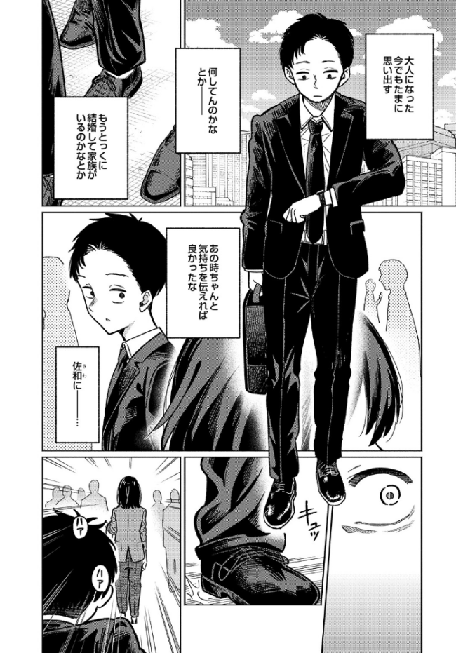 COMIC Luxuria Vol.05 まんの サンプル画像