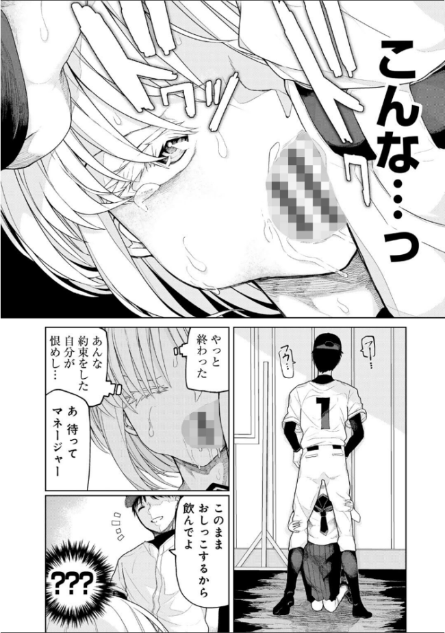人類のためなら仕方がない! POLIER サンプル画像