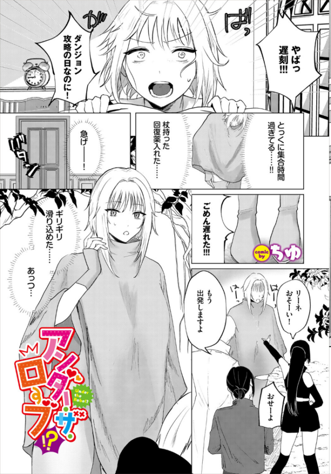 ダンジョン攻略はSEXで!! VOL.31 浅海朝美 いくらニカン ブイス・リー 山下にごう ちゆ コミックバベル編集部 奴裳嵐すぴか 白玉一号 きゃりね 神崎ナナセ くろながす 黄金波 ギュペ 一夜一屋 きらきら太郎 彗野レイ サンプル画像
