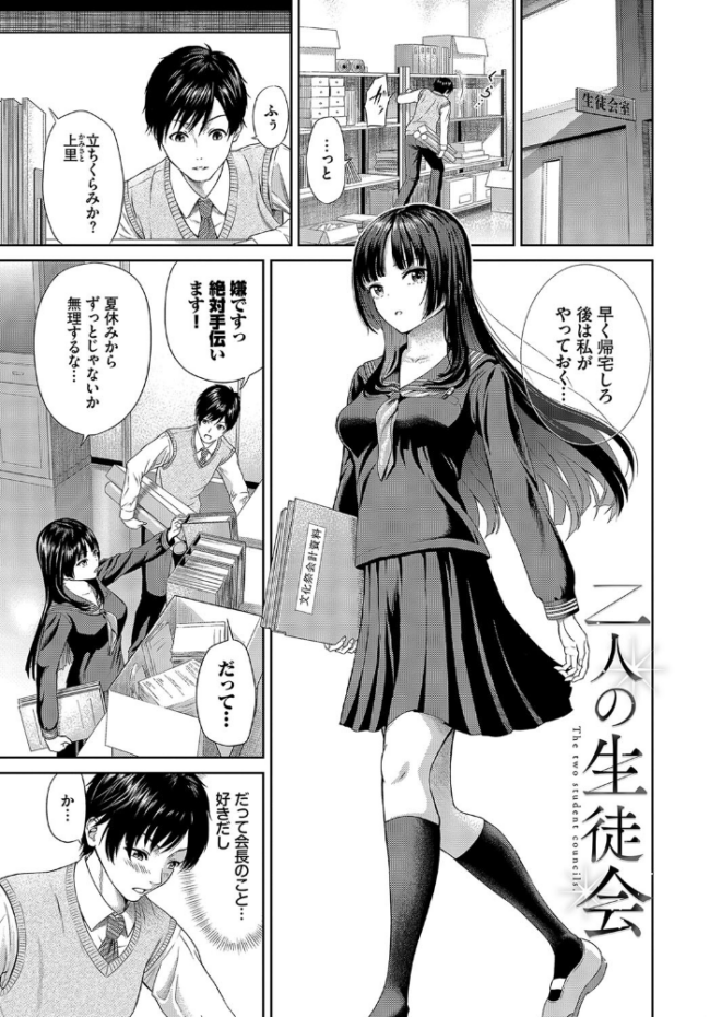 とろける君が愛おしい【電子オリジナルコミックス】【FANZA限定版】 並木なず コミックバベル編集部 サンプル画像