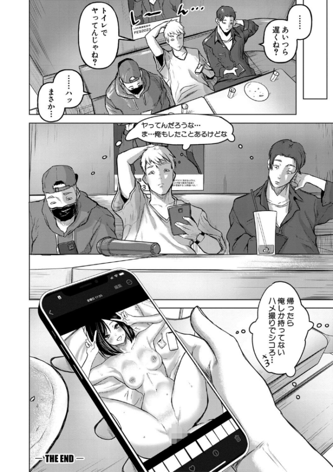 ごはんにする？お風呂にする？そ・れ・と・もぉ…ほっかほかのアソコをぬっぽぬっぽ使って、どっぴゅーって気持ちよく中出しキメるぅ？【デジタル特装版】  泥っせる サンプル画像