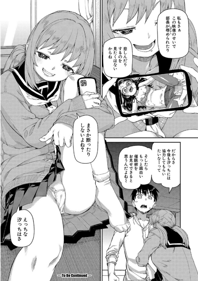 倒錯催●実験 中出しおしおき部活動【電子版特典付き】 秋月伊槻 サンプル画像