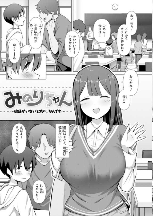 えろびいき【デジタル版限定おまけ付き】 えこひいき サンプル画像