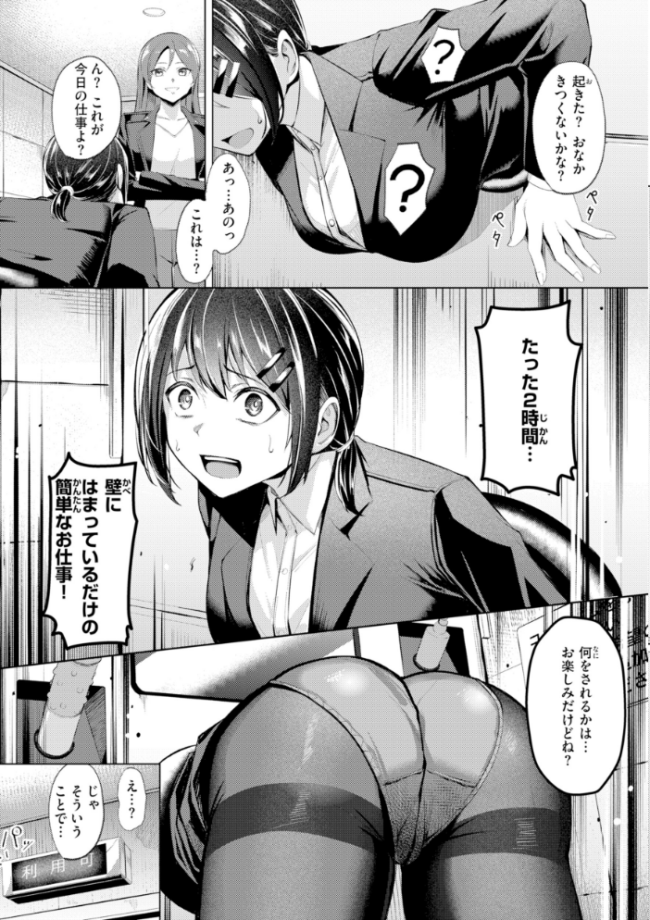 性処理課の川上さん【デジタル版限定おまけ付き】  吉本 サンプル画像