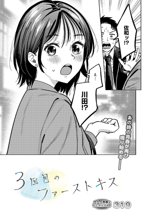 COMIC Luxuria Vol.05 まんの サンプル画像