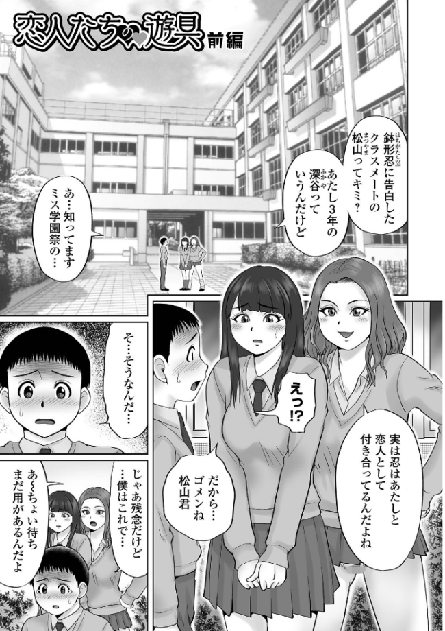 童貞Z世代 【デジタル特装版】  にったじゅん サンプル画像