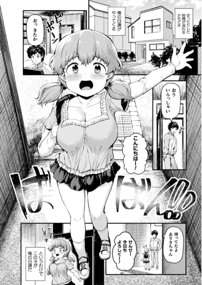 ちっちゃい×でっかい×ファンタジー 崎森ダン サンプル画像