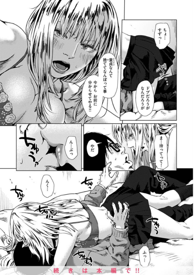 きみだけに  makki サンプル画像