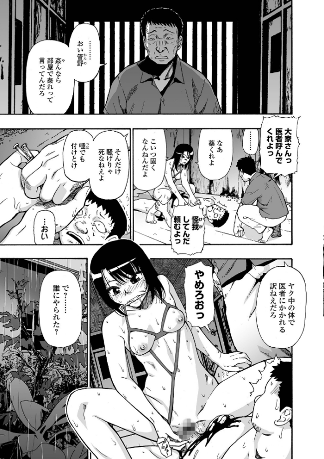 はきだめ 単行本版 オイスター サンプル画像