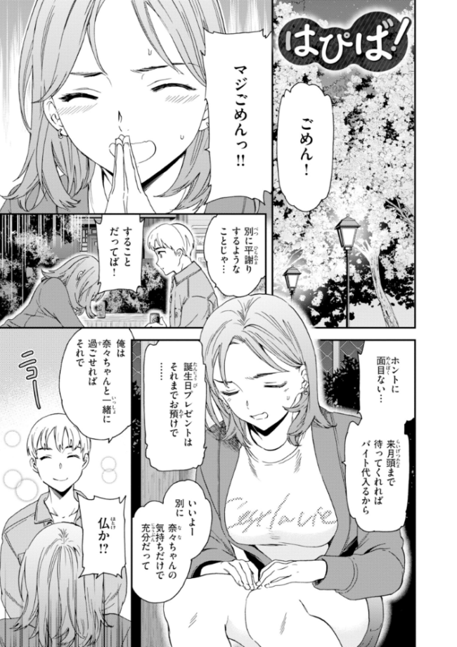 Bitter Addiction Cuvie サンプル画像