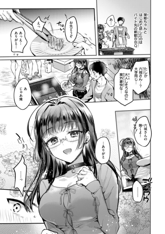 濡恋スイッチ【デジタル版限定おまけ付き】 雛原えみ サンプル画像