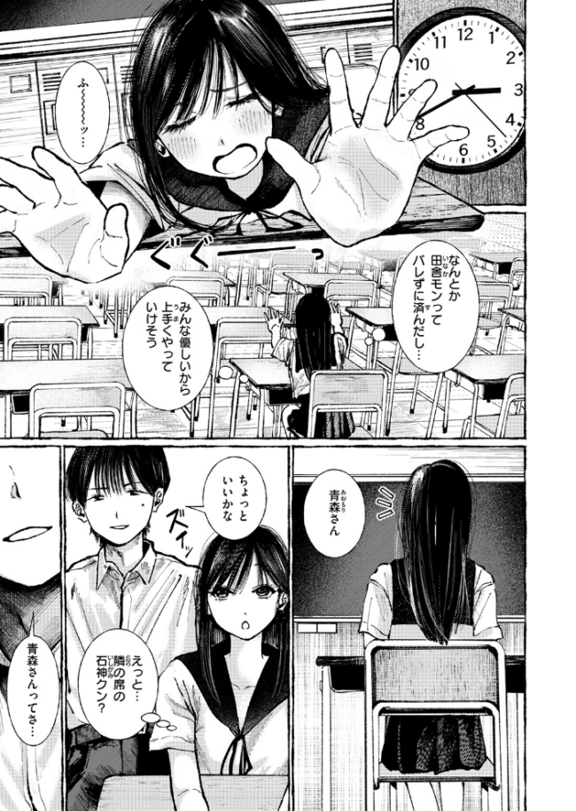 COMIC失楽天 2026年06月号 パンダエキス こんこんとちゅ どらのやま 皐月芋網 うみ もんちゃんrev3 甘蕉 かっさい サンプル画像