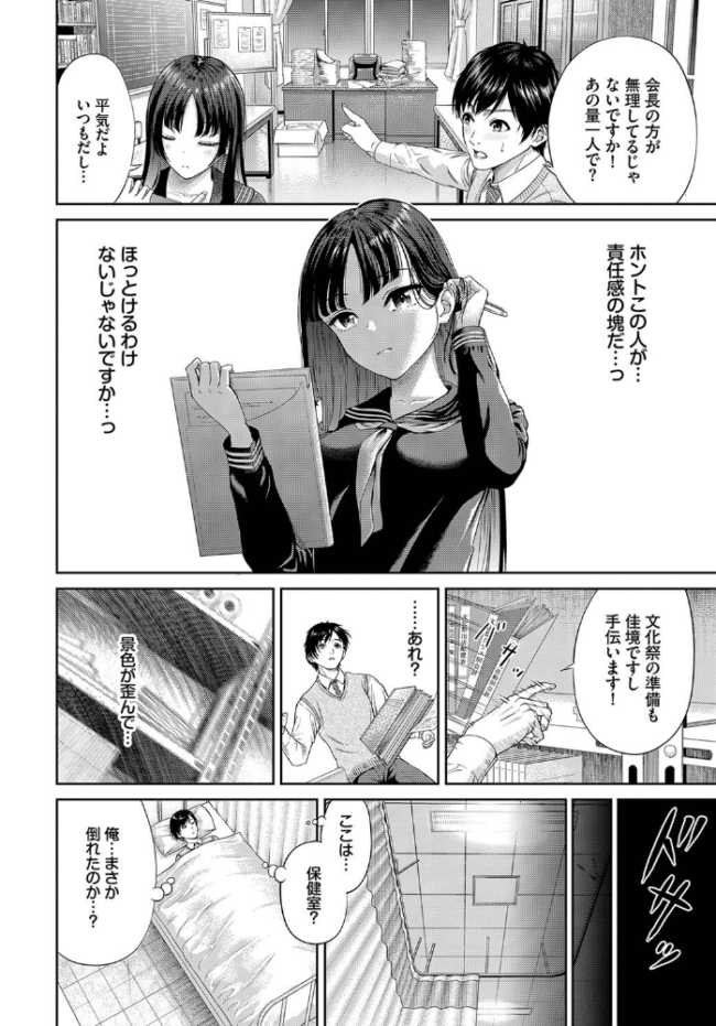 とろける君が愛おしい【電子オリジナルコミックス】【FANZA限定版】 並木なず コミックバベル編集部 サンプル画像
