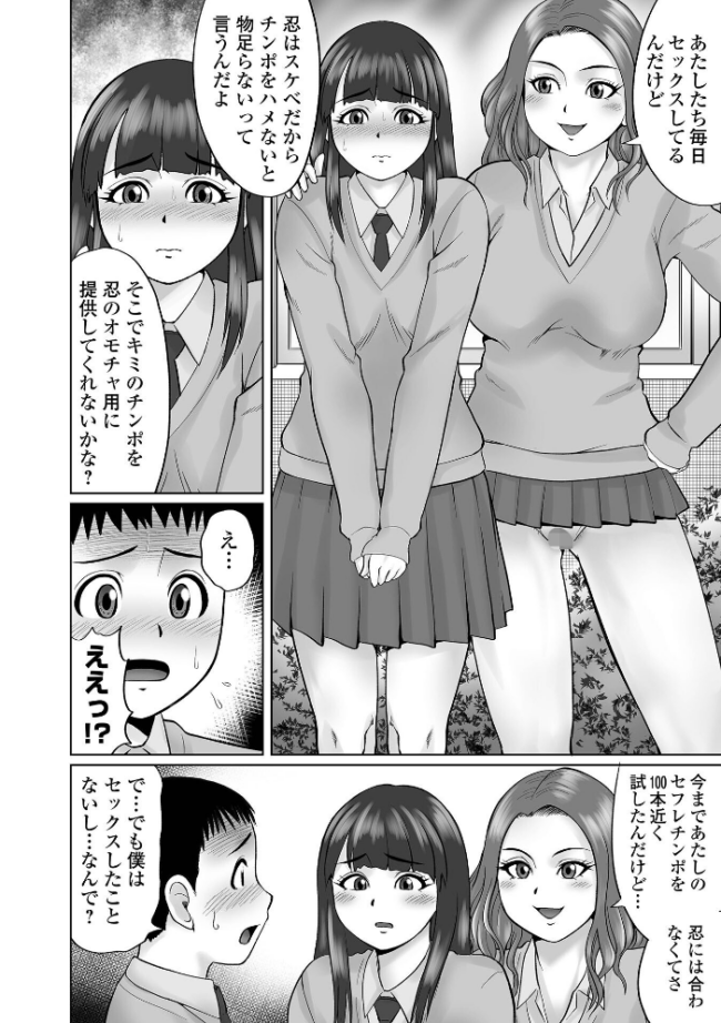 童貞Z世代 【デジタル特装版】  にったじゅん サンプル画像