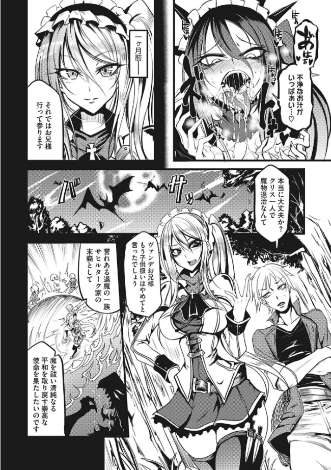 産廃少女 【デジタル特装版】  眼魔礼 サンプル画像