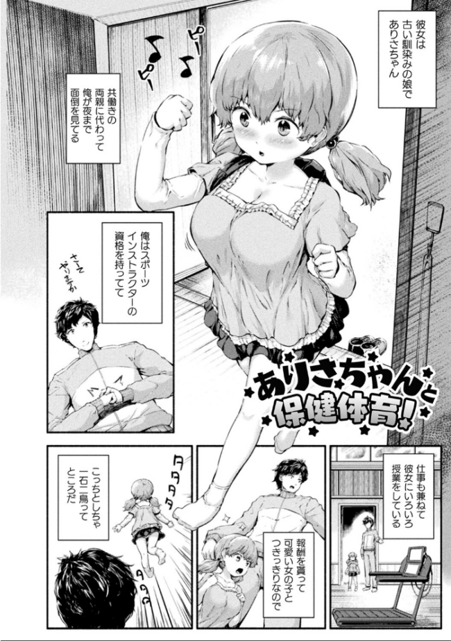 ちっちゃい×でっかい×ファンタジー 崎森ダン サンプル画像