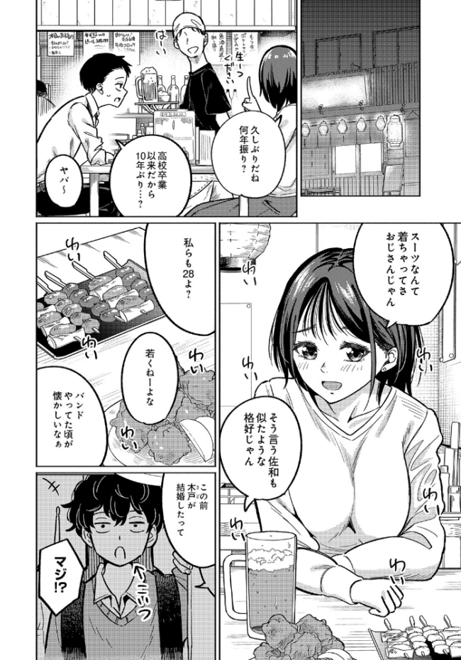 COMIC Luxuria Vol.05 まんの サンプル画像