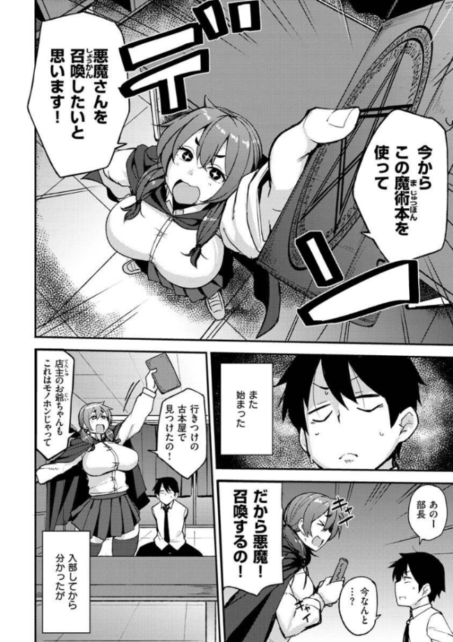 メス喰い〜肉色獣のようにハメられて〜 七尾ゆきじ サンプル画像