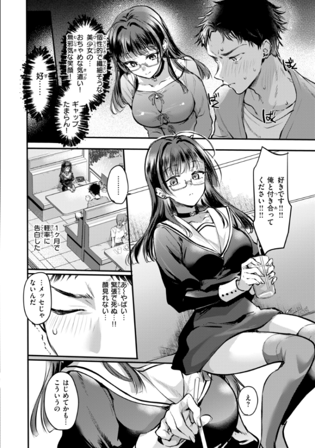 濡恋スイッチ【デジタル版限定おまけ付き】 雛原えみ サンプル画像