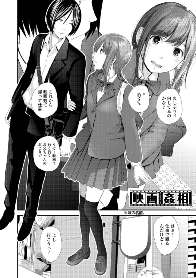 裏双子愛 第1巻:発端 欲に溺れ、責に沈む【デジタル特装版】 吉田鳶牡 一水社編集部 サンプル画像