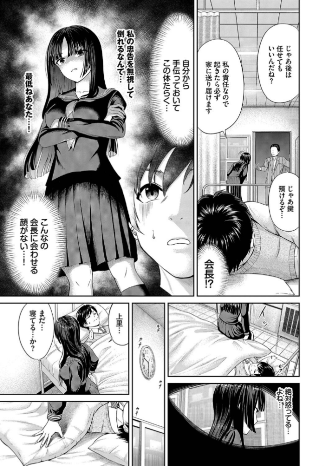 とろける君が愛おしい【電子オリジナルコミックス】【FANZA限定版】 並木なず コミックバベル編集部 サンプル画像