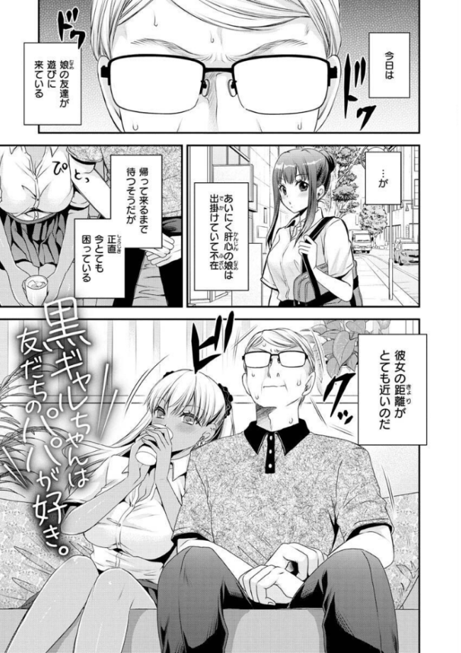 私のトンデモ初体験 東雲龍 サンプル画像