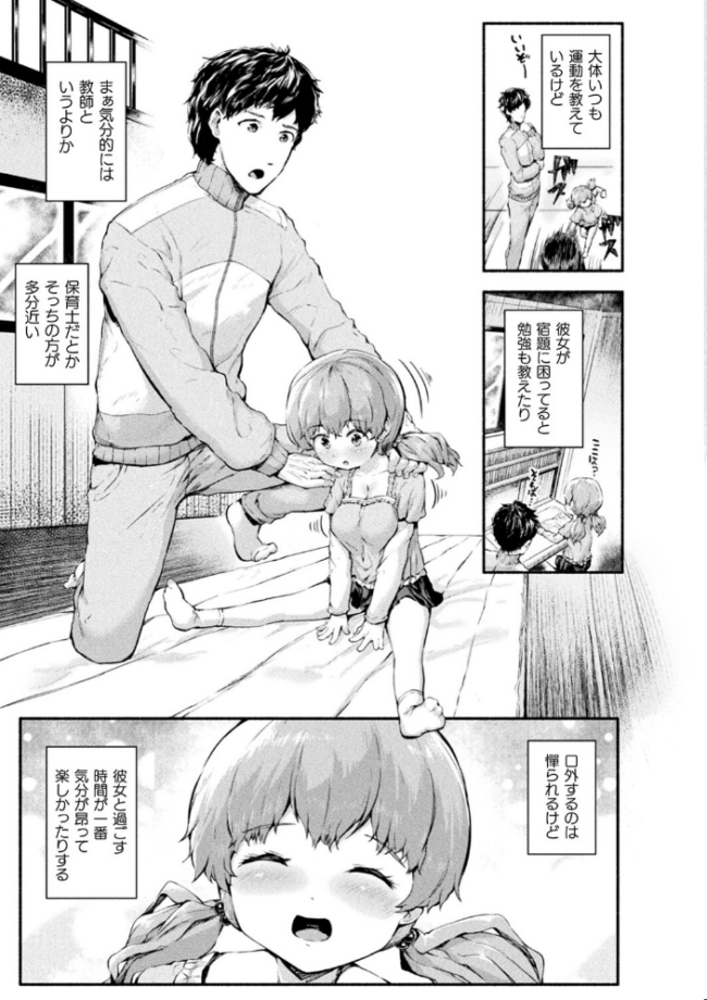 ちっちゃい×でっかい×ファンタジー 崎森ダン サンプル画像