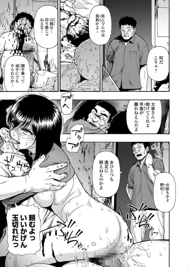 はきだめ 単行本版 オイスター サンプル画像