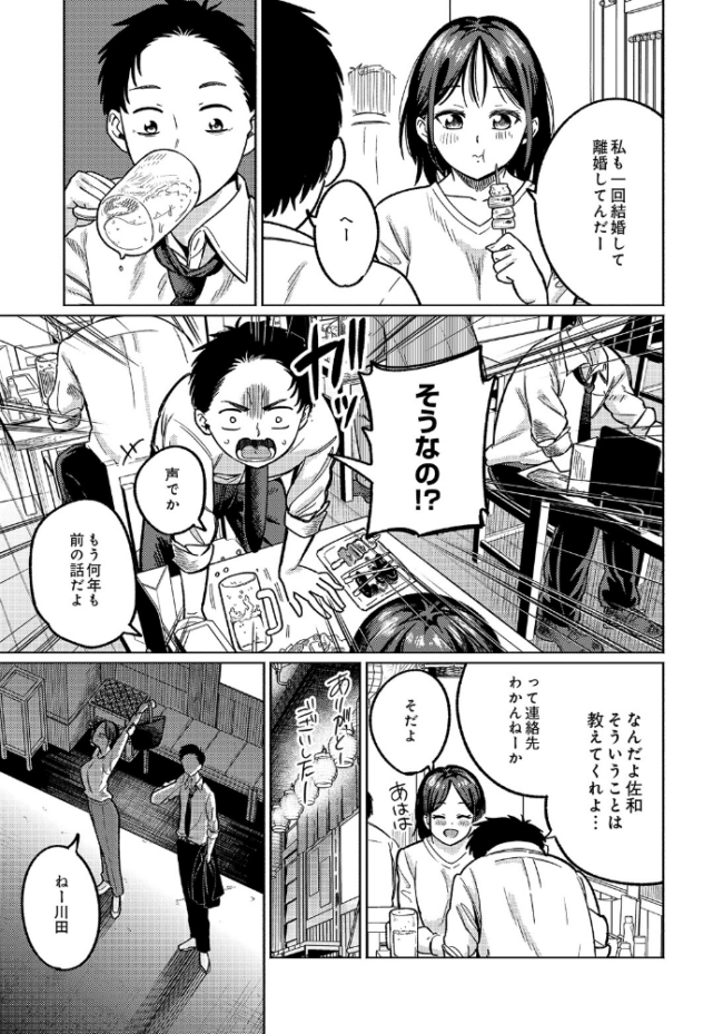 COMIC Luxuria Vol.05 まんの サンプル画像