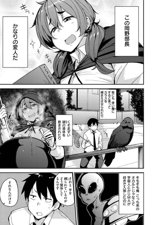 メス喰い〜肉色獣のようにハメられて〜 七尾ゆきじ サンプル画像