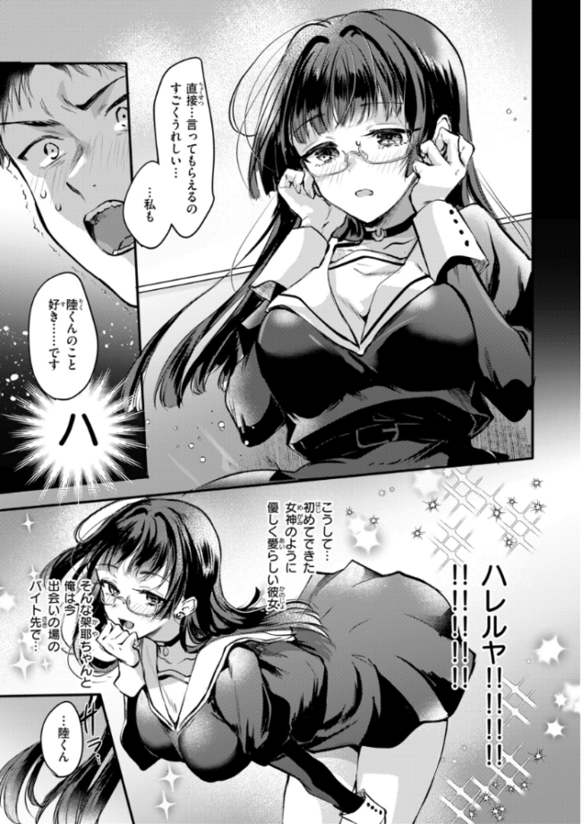 濡恋スイッチ【デジタル版限定おまけ付き】 雛原えみ サンプル画像