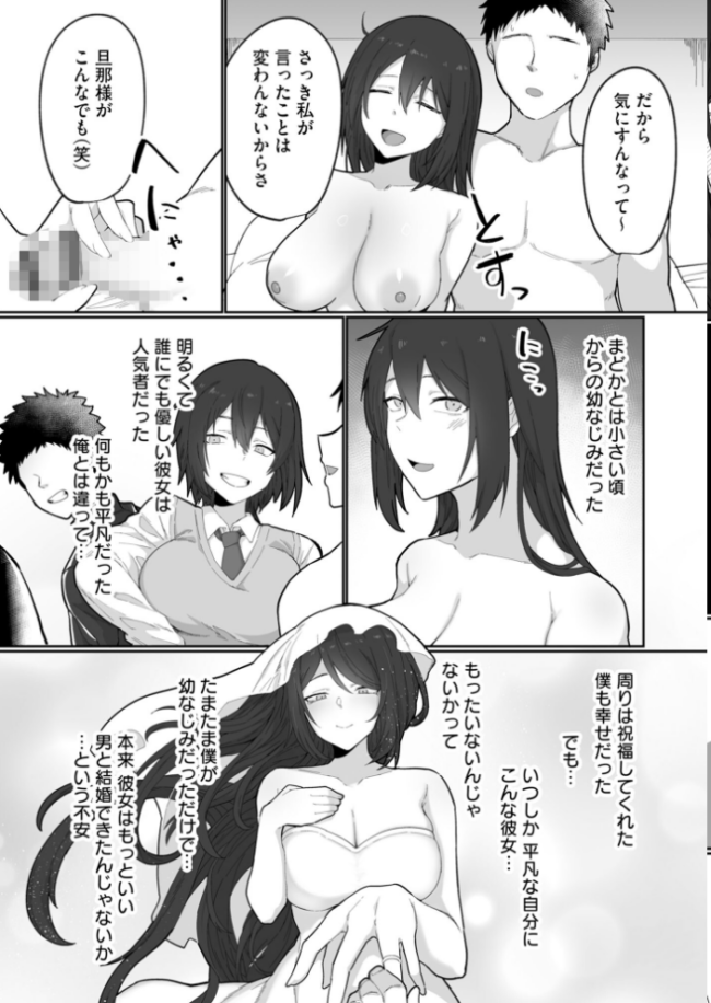 寝取られ報告されながら鬱イき アンソロジー【FANZA限定特典付き】 サンプル画像