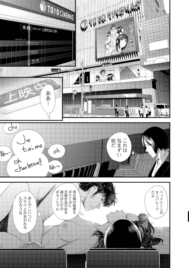裏双子愛 第1巻:発端 欲に溺れ、責に沈む【デジタル特装版】 吉田鳶牡 一水社編集部 サンプル画像