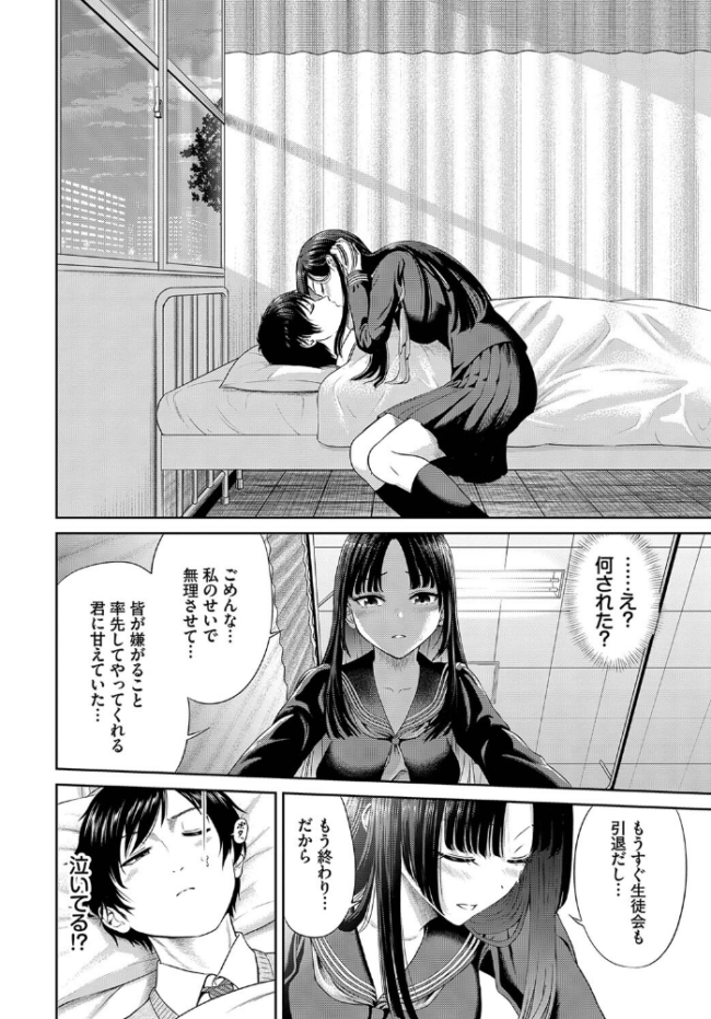 とろける君が愛おしい【電子オリジナルコミックス】【FANZA限定版】 並木なず コミックバベル編集部 サンプル画像