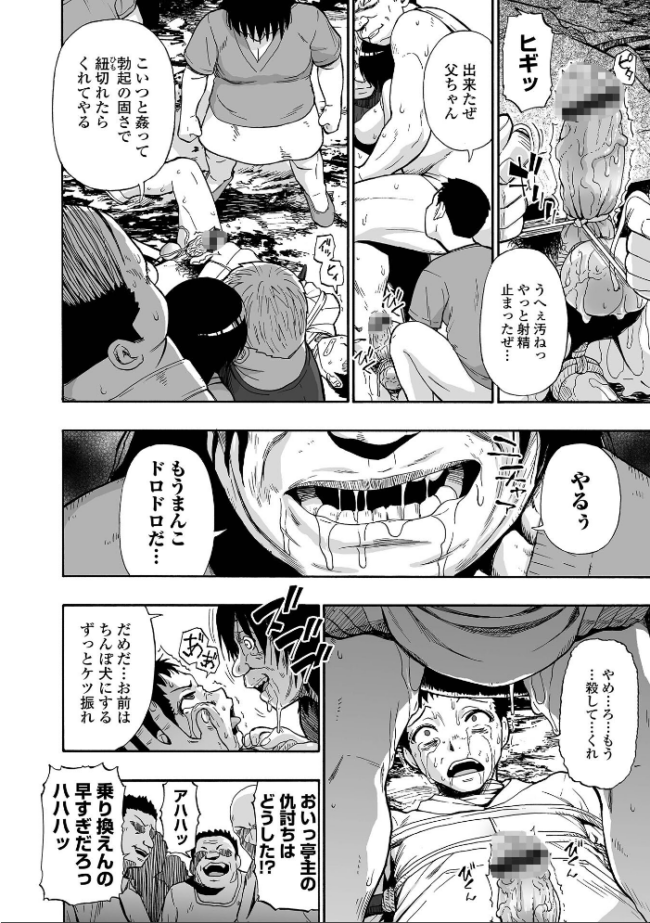 全自動精液便所 オイスター サンプル画像