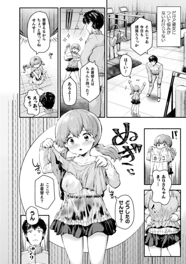 ちっちゃい×でっかい×ファンタジー 崎森ダン サンプル画像