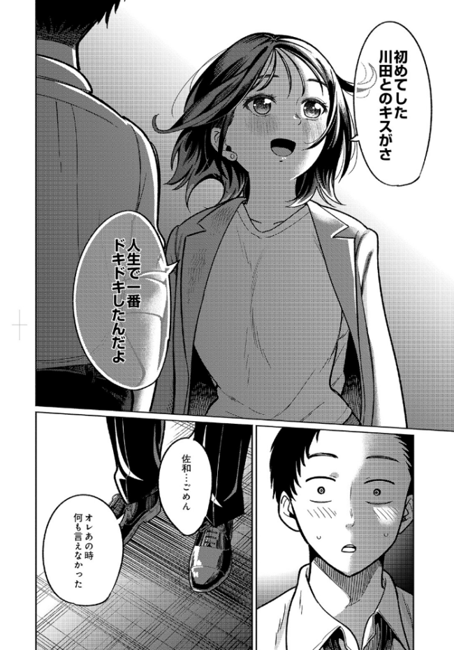 COMIC Luxuria Vol.05 まんの サンプル画像
