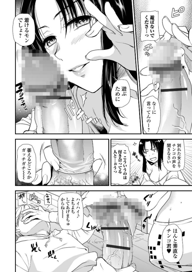 妻と穴 【デジタル特装版】 逢坂ミナミ サンプル画像