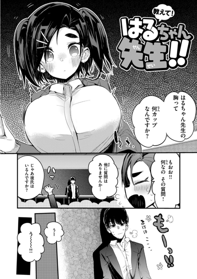 乳たわわパラダイス  りんごくらぶ サンプル画像